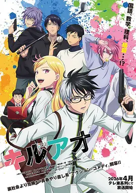 韩漫画《首尔夜行录》封面